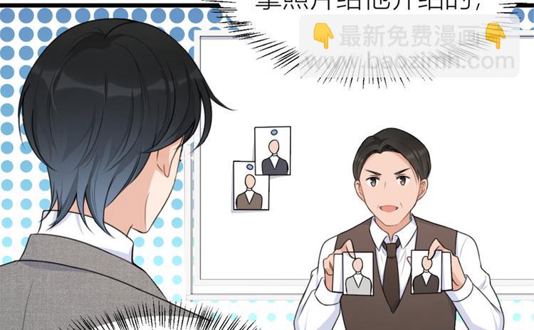 大佬失憶後只記得我 - 第28話 打牌吧！(2/3) - 8