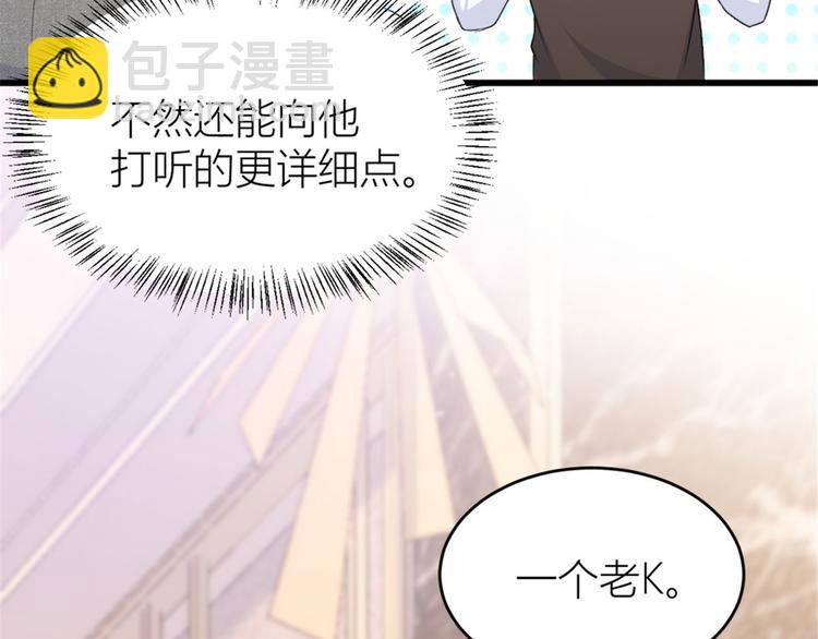 大佬失憶後只記得我 - 第28話 打牌吧！(2/3) - 1