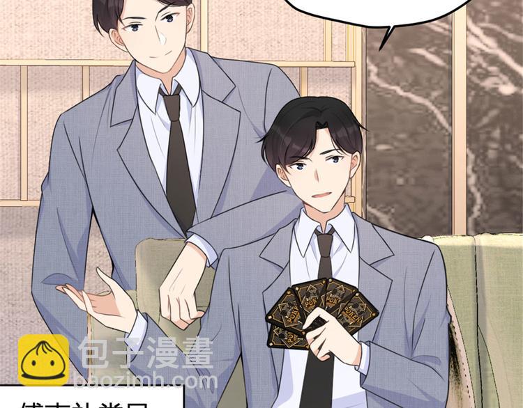 大佬失憶後只記得我 - 第28話 打牌吧！(2/3) - 7