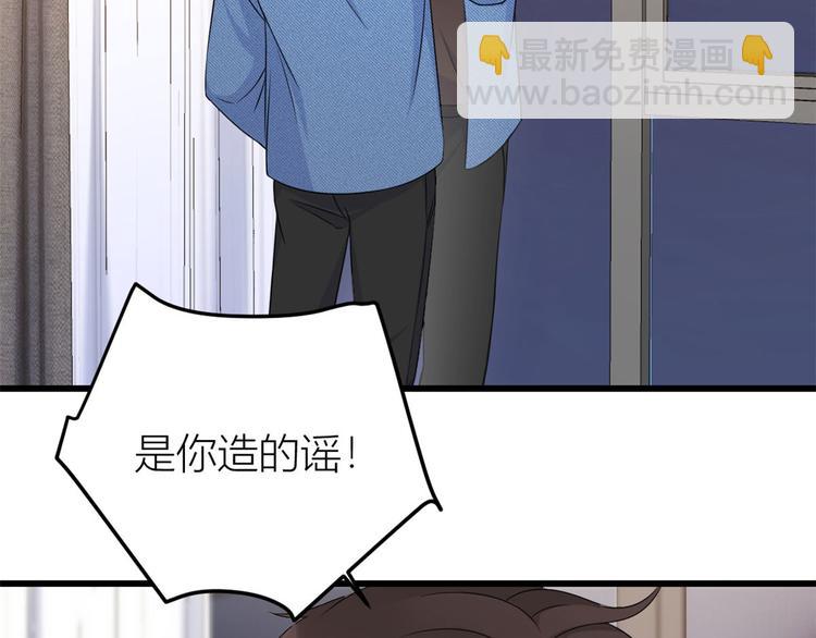 大佬失憶後只記得我 - 第28話 打牌吧！(1/3) - 7