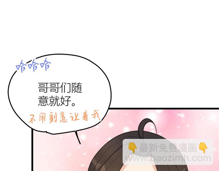 大佬失憶後只記得我 - 第28話 打牌吧！(2/3) - 1