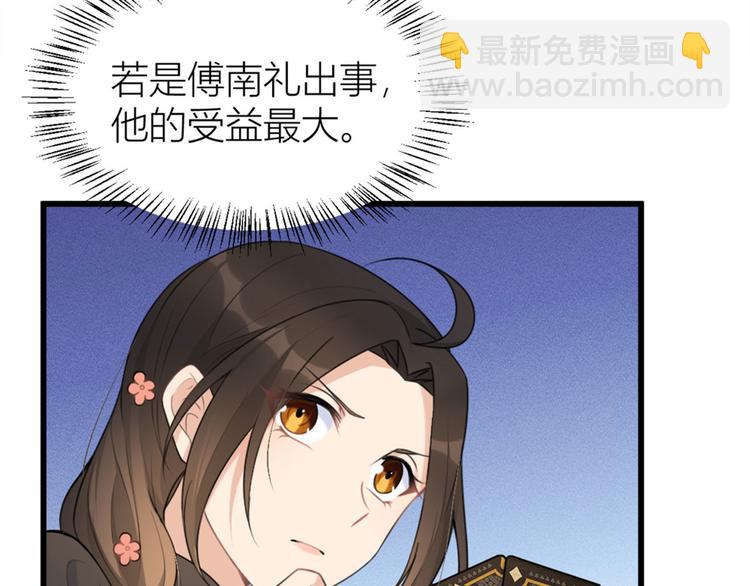 大佬失憶後只記得我 - 第28話 打牌吧！(2/3) - 5