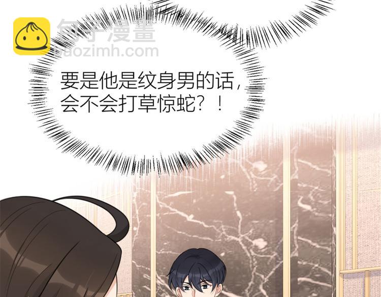 大佬失憶後只記得我 - 第28話 打牌吧！(2/3) - 8