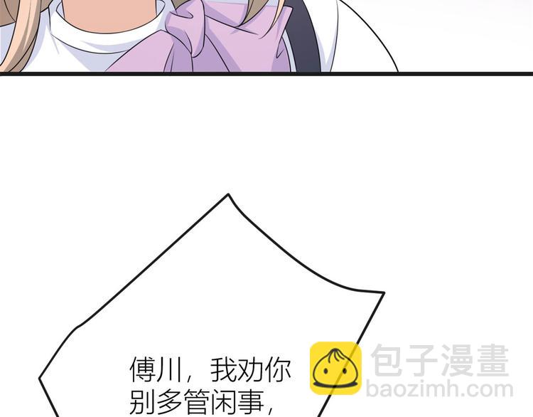 大佬失憶後只記得我 - 第30話 怎麼可能看得上她？(3/4) - 2