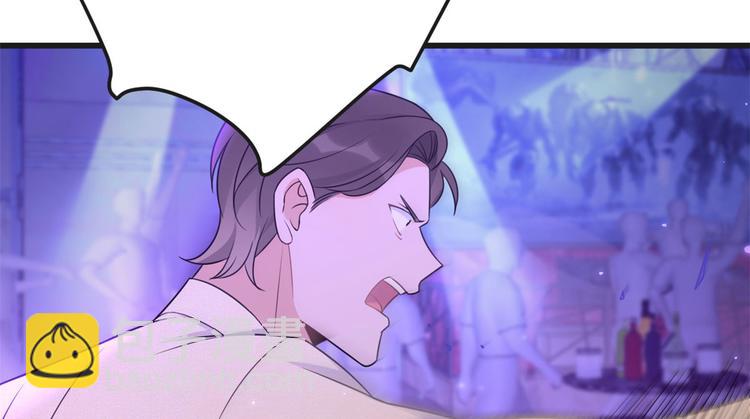 大佬失憶後只記得我 - 第30話 怎麼可能看得上她？(3/4) - 3