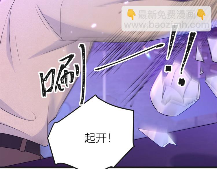 大佬失憶後只記得我 - 第30話 怎麼可能看得上她？(3/4) - 4