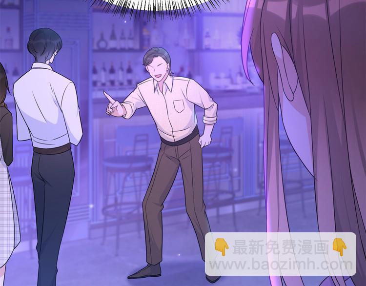 大佬失憶後只記得我 - 第30話 怎麼可能看得上她？(3/4) - 6