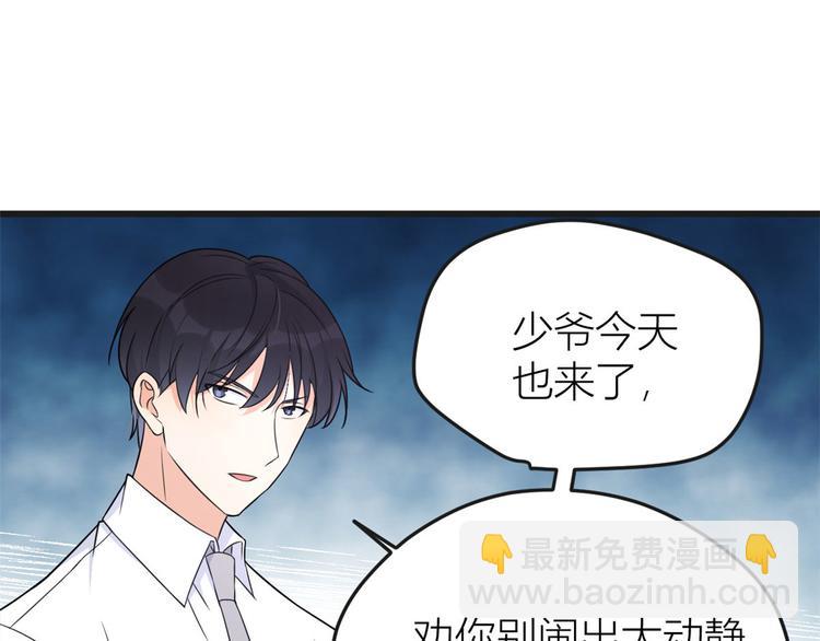 大佬失憶後只記得我 - 第30話 怎麼可能看得上她？(3/4) - 8