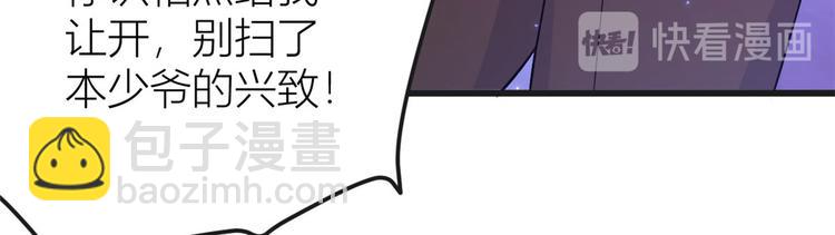 大佬失憶後只記得我 - 第30話 怎麼可能看得上她？(3/4) - 4