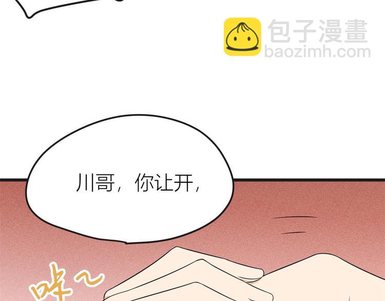 大佬失憶後只記得我 - 第30話 怎麼可能看得上她？(3/4) - 5