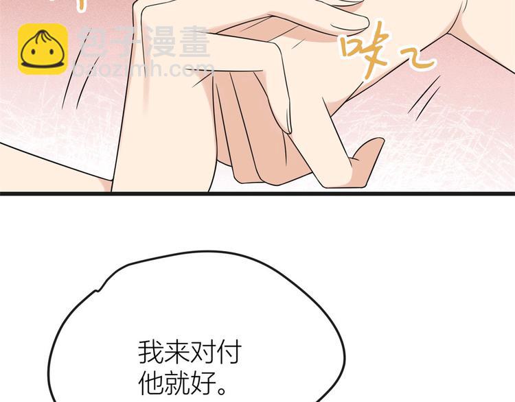 大佬失憶後只記得我 - 第30話 怎麼可能看得上她？(3/4) - 6