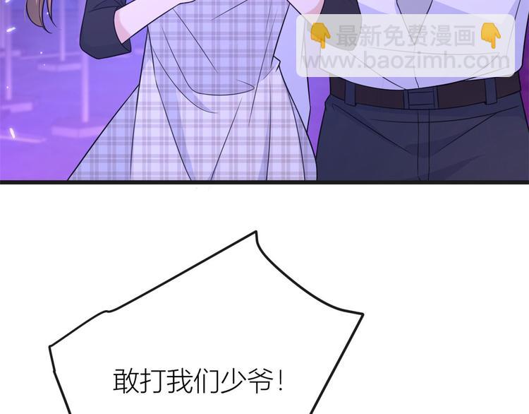 大佬失憶後只記得我 - 第30話 怎麼可能看得上她？(3/4) - 1