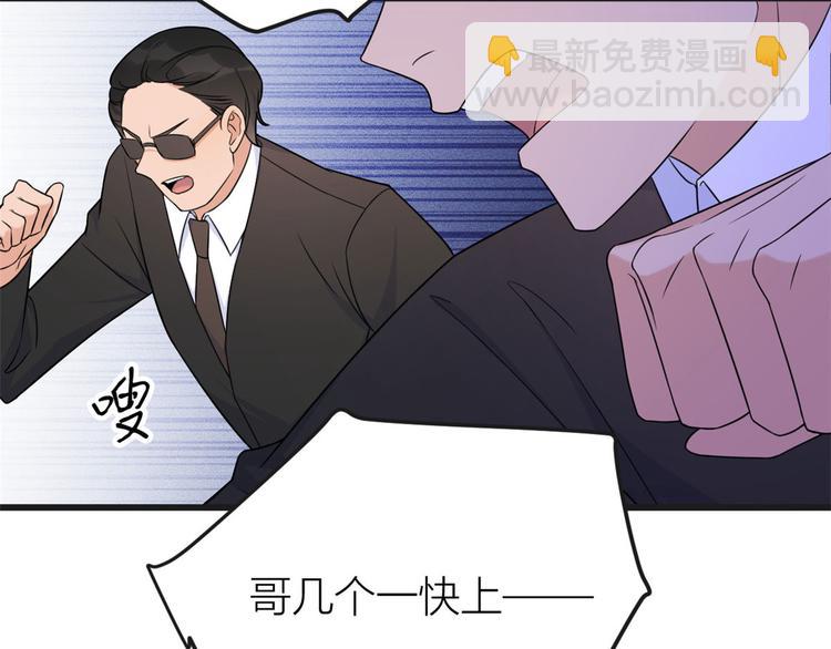 大佬失憶後只記得我 - 第30話 怎麼可能看得上她？(3/4) - 3