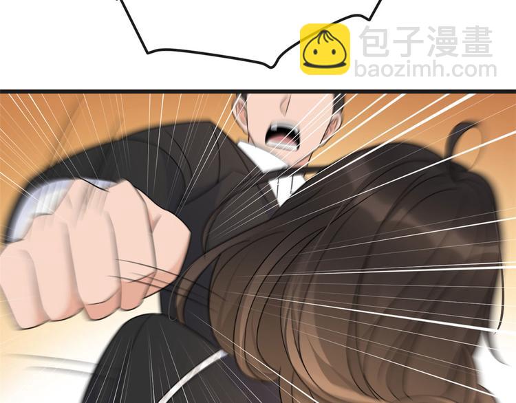 大佬失憶後只記得我 - 第30話 怎麼可能看得上她？(3/4) - 4