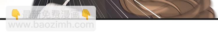 大佬失憶後只記得我 - 第30話 怎麼可能看得上她？(3/4) - 5