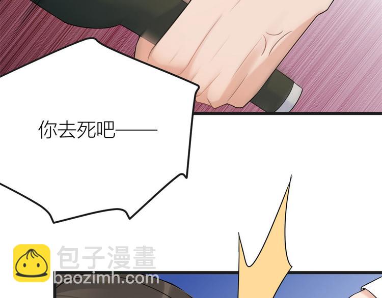 大佬失憶後只記得我 - 第30話 怎麼可能看得上她？(3/4) - 8