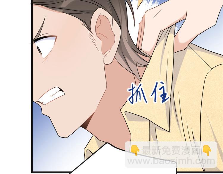 大佬失憶後只記得我 - 第30話 怎麼可能看得上她？(3/4) - 2