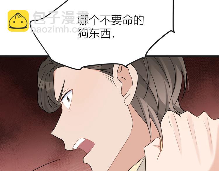 大佬失憶後只記得我 - 第30話 怎麼可能看得上她？(3/4) - 3