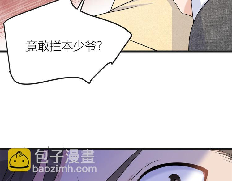 大佬失憶後只記得我 - 第30話 怎麼可能看得上她？(3/4) - 5