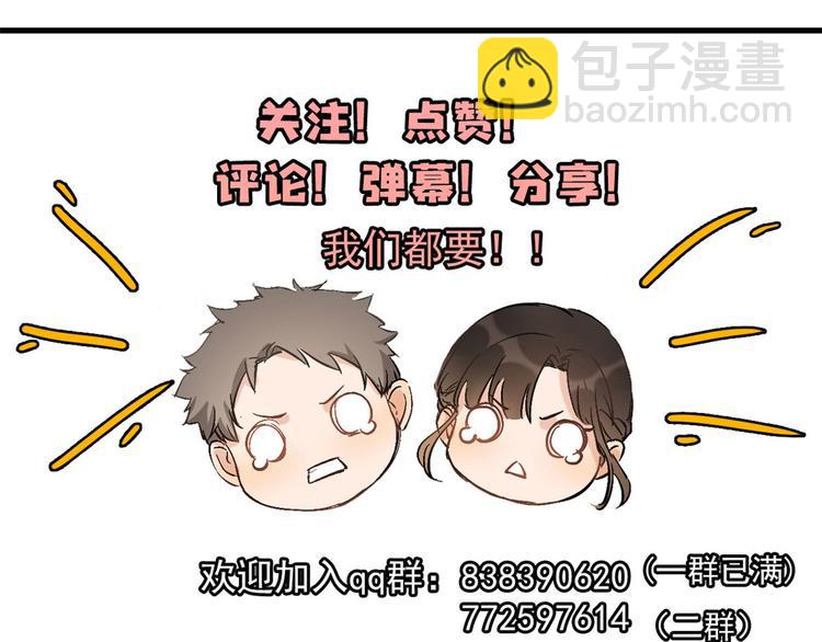 大佬失憶後只記得我 - 第30話 怎麼可能看得上她？(3/4) - 8