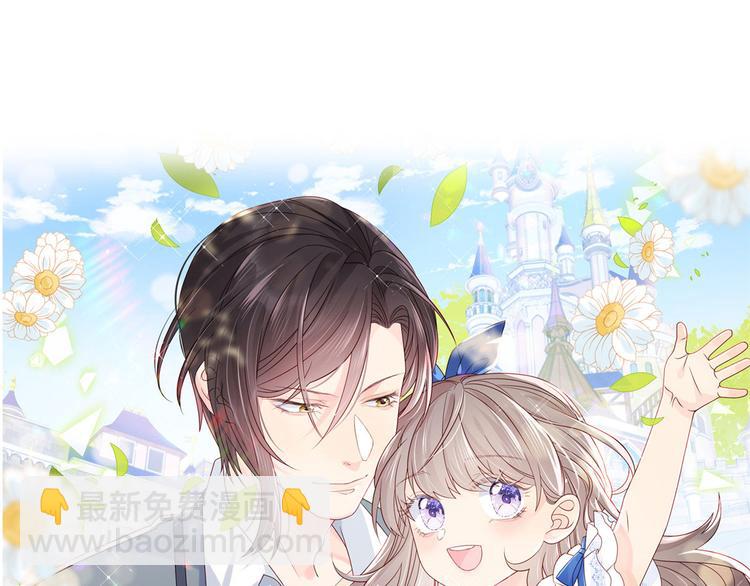 大佬失憶後只記得我 - 第30話 怎麼可能看得上她？(3/4) - 3