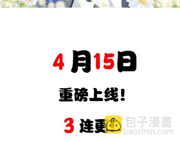 大佬失憶後只記得我 - 第30話 怎麼可能看得上她？(3/4) - 5