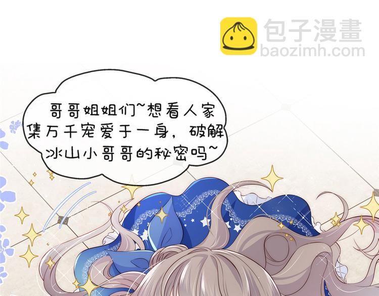 大佬失憶後只記得我 - 第30話 怎麼可能看得上她？(4/4) - 1