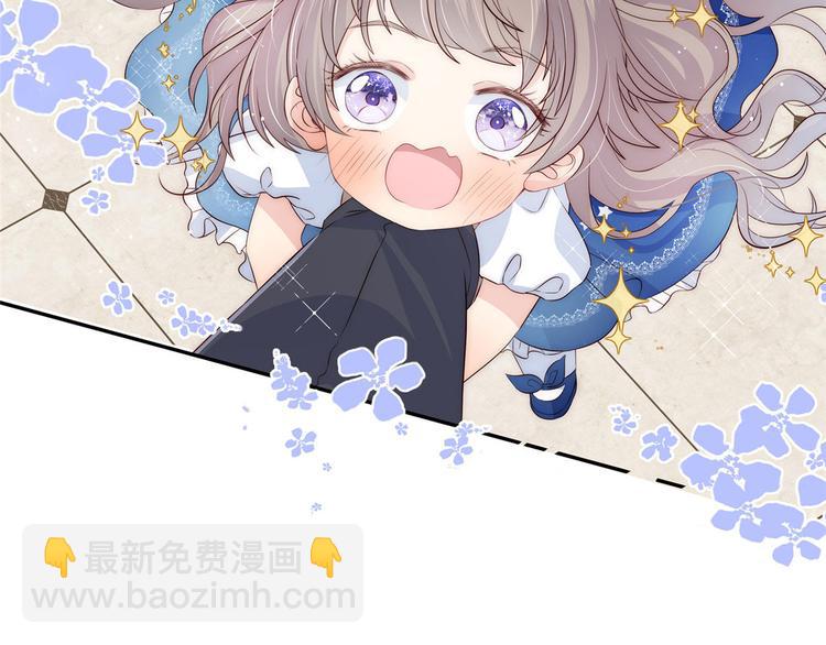 大佬失憶後只記得我 - 第30話 怎麼可能看得上她？(4/4) - 2