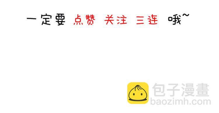 大佬失憶後只記得我 - 第30話 怎麼可能看得上她？(4/4) - 1