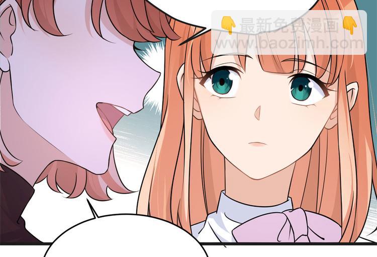 大佬失憶後只記得我 - 第30話 怎麼可能看得上她？(1/4) - 8