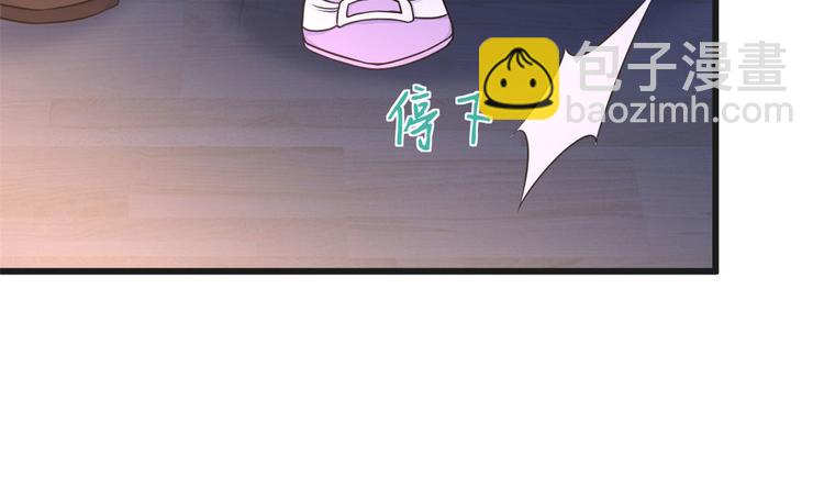 大佬失憶後只記得我 - 第30話 怎麼可能看得上她？(1/4) - 2