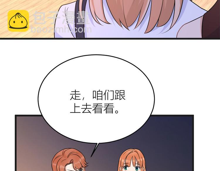 大佬失憶後只記得我 - 第30話 怎麼可能看得上她？(1/4) - 7