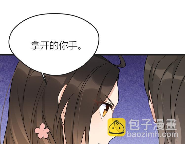 大佬失憶後只記得我 - 第30話 怎麼可能看得上她？(1/4) - 6