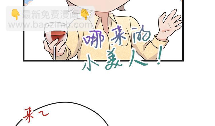 大佬失憶後只記得我 - 第30話 怎麼可能看得上她？(1/4) - 1