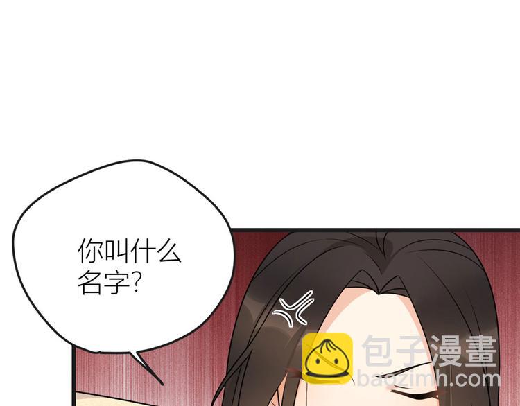 大佬失憶後只記得我 - 第30話 怎麼可能看得上她？(2/4) - 6