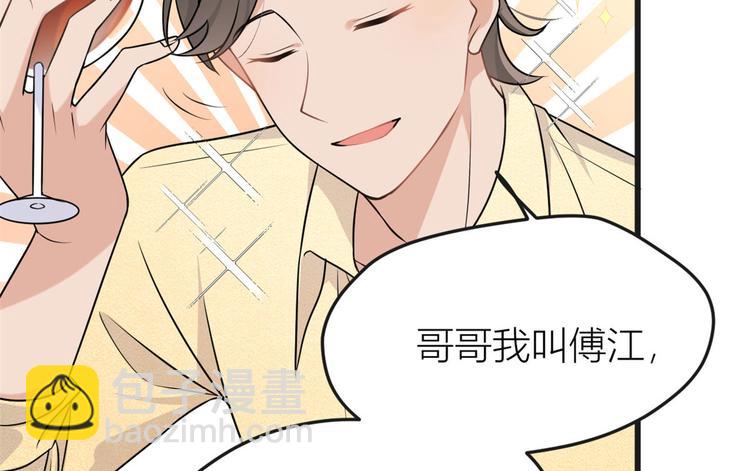 大佬失憶後只記得我 - 第30話 怎麼可能看得上她？(2/4) - 1