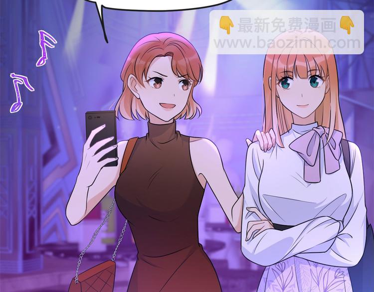 大佬失憶後只記得我 - 第30話 怎麼可能看得上她？(2/4) - 4