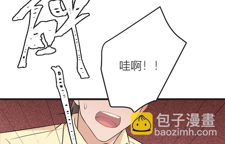 大佬失憶後只記得我 - 第30話 怎麼可能看得上她？(2/4) - 2