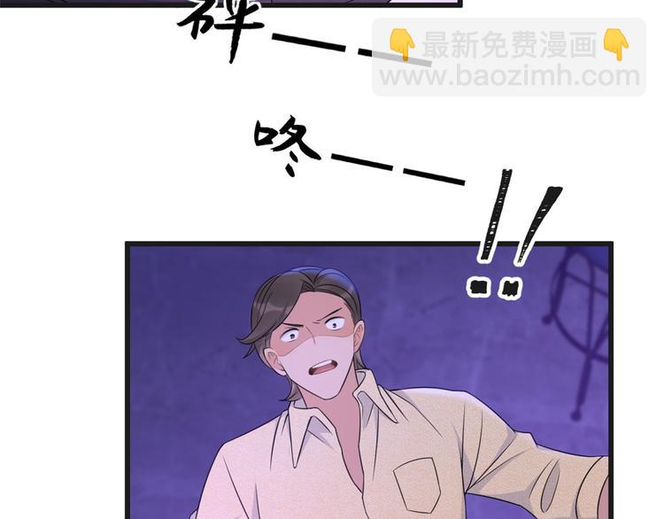 大佬失憶後只記得我 - 第30話 怎麼可能看得上她？(2/4) - 7