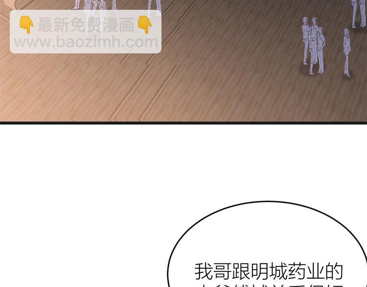 大佬失憶後只記得我 - 第30話 怎麼可能看得上她？(1/4) - 7