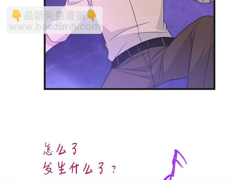 大佬失憶後只記得我 - 第30話 怎麼可能看得上她？(2/4) - 8