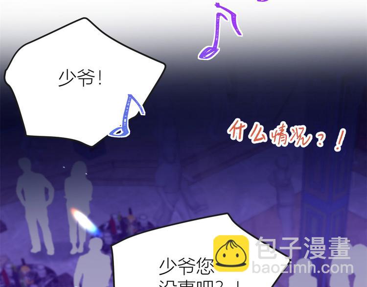 大佬失憶後只記得我 - 第30話 怎麼可能看得上她？(2/4) - 1