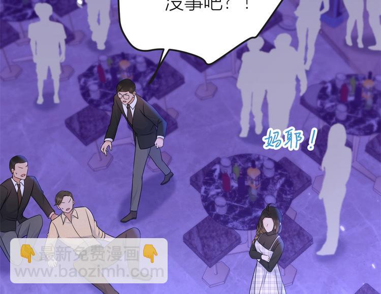 大佬失憶後只記得我 - 第30話 怎麼可能看得上她？(2/4) - 2