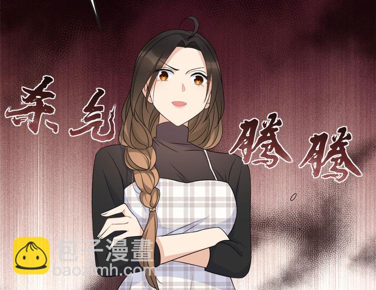 大佬失憶後只記得我 - 第30話 怎麼可能看得上她？(2/4) - 4