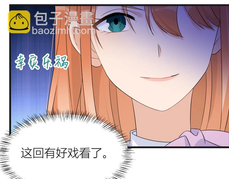 大佬失憶後只記得我 - 第30話 怎麼可能看得上她？(2/4) - 2