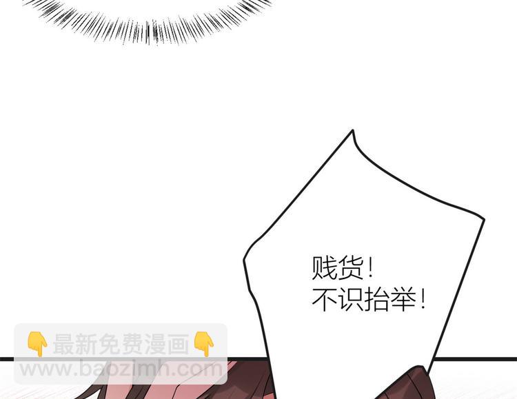 大佬失憶後只記得我 - 第30話 怎麼可能看得上她？(2/4) - 3