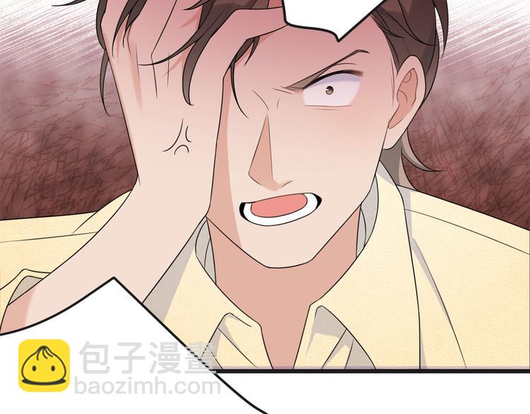 大佬失憶後只記得我 - 第30話 怎麼可能看得上她？(2/4) - 4