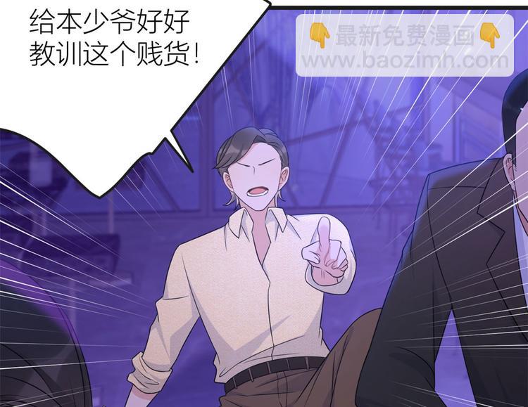 大佬失憶後只記得我 - 第30話 怎麼可能看得上她？(2/4) - 5