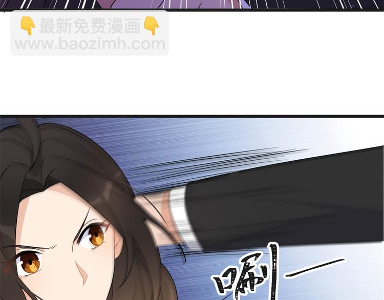 大佬失憶後只記得我 - 第30話 怎麼可能看得上她？(2/4) - 7