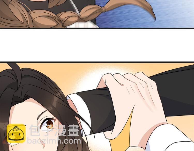 大佬失憶後只記得我 - 第30話 怎麼可能看得上她？(2/4) - 1